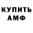 Амфетамин VHQ Elina Zharkova