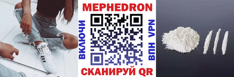 МЕФ mephedrone  Закаменск 