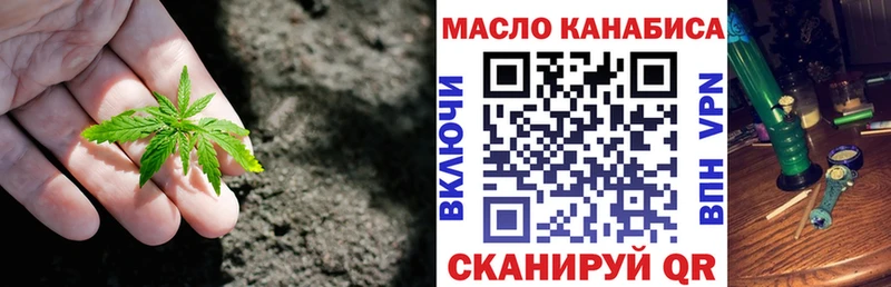 ТГК THC oil  Закаменск 